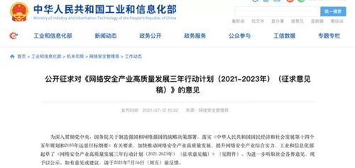 政策春風(fēng)勁吹，網(wǎng)絡(luò)安全產(chǎn)業(yè)迎來黃金時(shí)代，中興通訊、北信源等龍頭股應(yīng)聲大漲